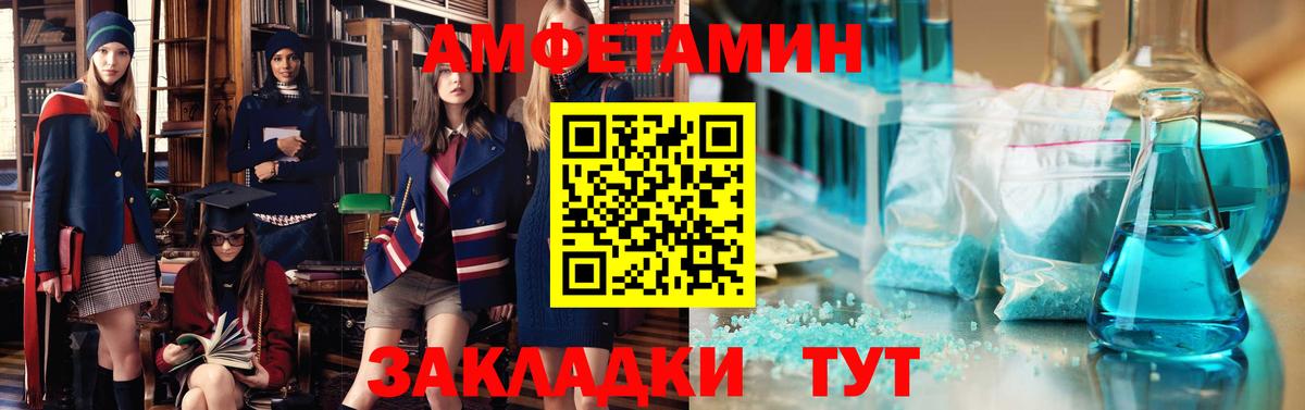 АМФЕТАМИН Розовый Гурьевск
