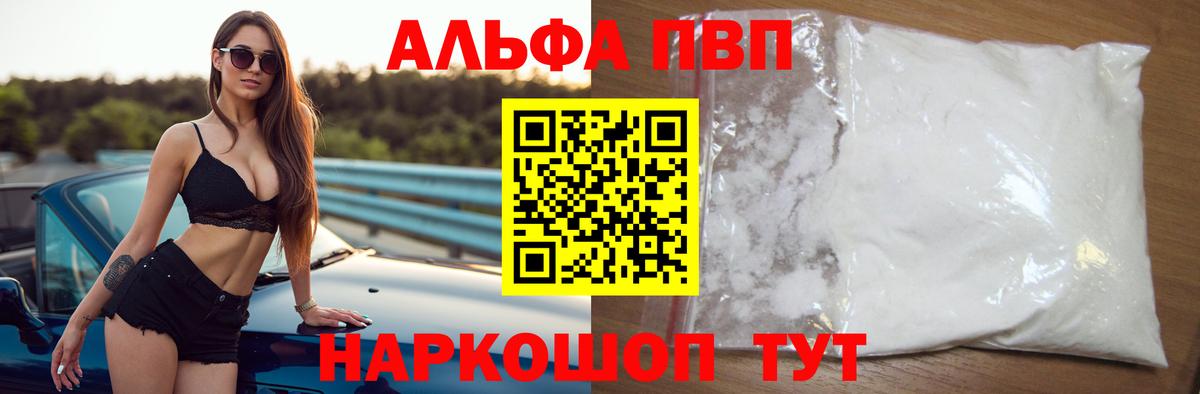 A PVP  Вход с VPN  Alfa_PVP СК  Гурьевск  APVP Соль  продажа наркотиков  А ПВП мука 