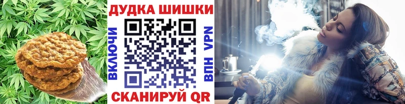 Печенье с ТГК конопля наркошоп Гурьевск