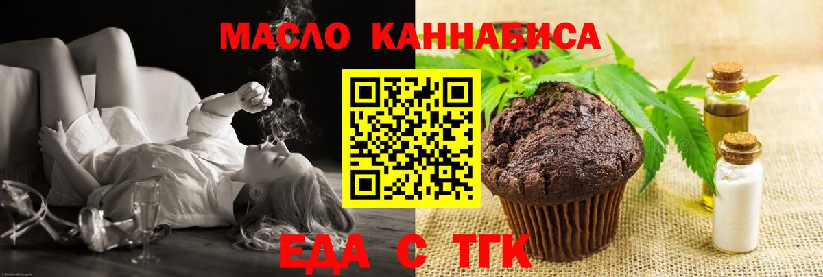 Cannafood конопля  Вход с VPN  Гурьевск 