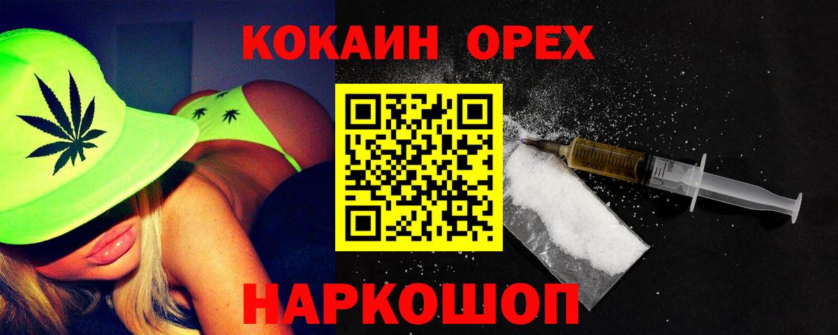 Cocaine  Кокаин Боливия  Cocaine Fish Scale  Вход с VPN  Гурьевск 