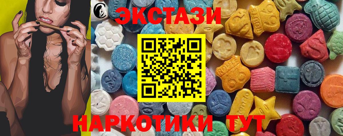 купить  сайты  Экстази TESLA  ЭКСТАЗИ  Вход с VPN  Гурьевск  Ecstasy 280 MDMA 