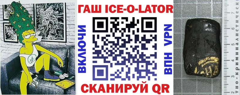 ГАШИШ ice o lator mega Гурьевск купить наркотик