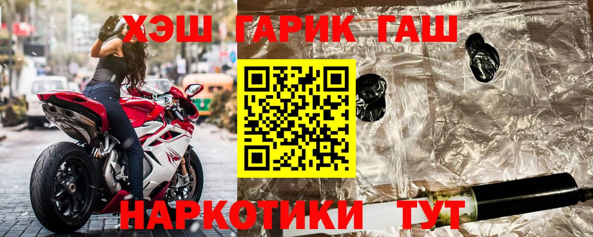 ГАШ  Вход с VPN  Гурьевск  Гашиш Изолятор  ГАШ гашик 