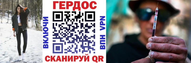ГЕРОИН герыч купить наркотик Гурьевск