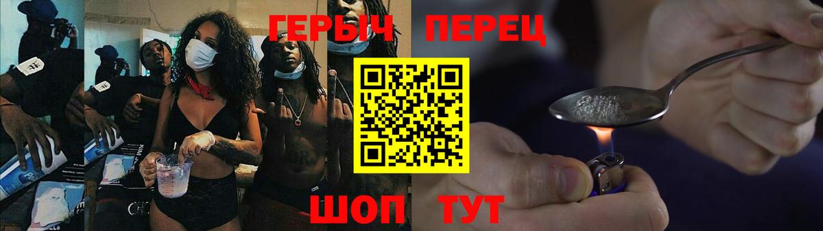 Гурьевск  ГЕРОИН гречка  Вход с VPN 