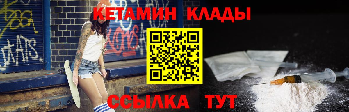 Кетамин VHQ  Вход с VPN  Гурьевск 