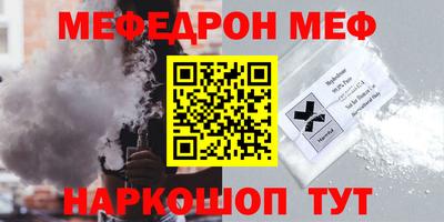 мяу мяу кристалл Кунгур