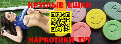 экстази Кумертау