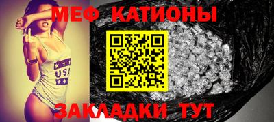 мяу мяу кристалл Кунгур