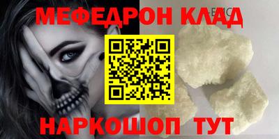 мяу мяу кристалл Кунгур