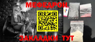 мяу мяу кристалл Кунгур