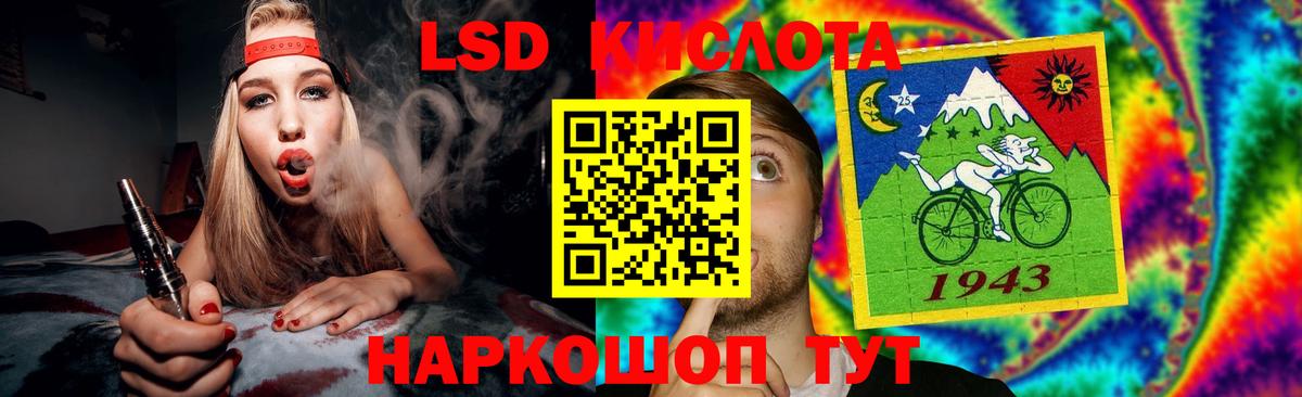 LSD-25 экстази кислота  LSD-25 экстази кислота  Вход с VPN  Гурьевск 