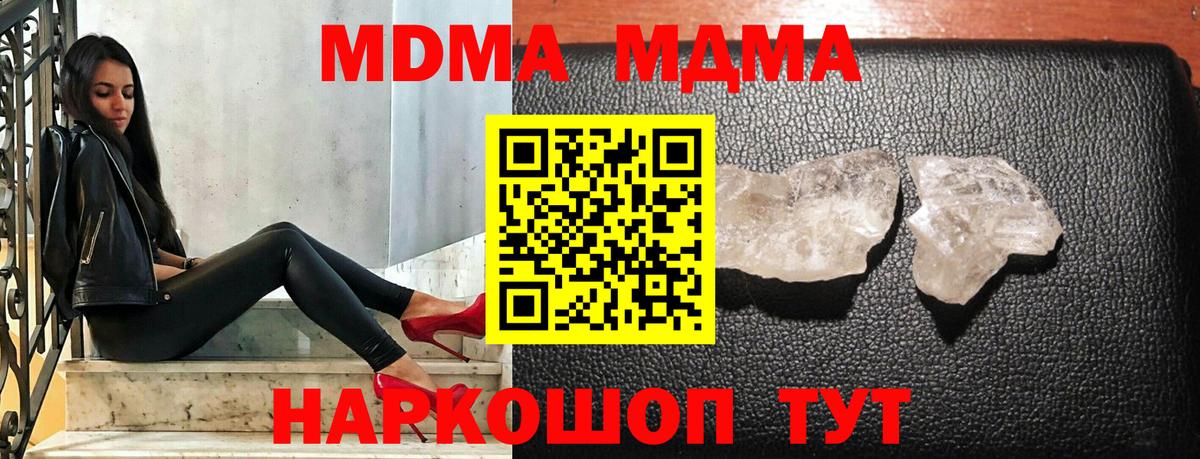 МДМА молли Гурьевск