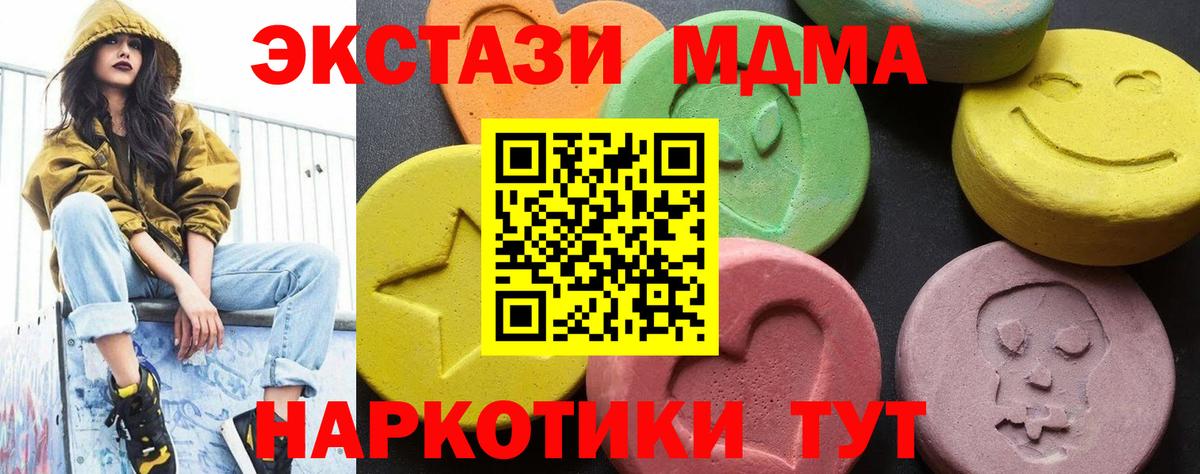 МДМА  МДМА кристаллы  МДМА VHQ  Вход с VPN  Гурьевск 