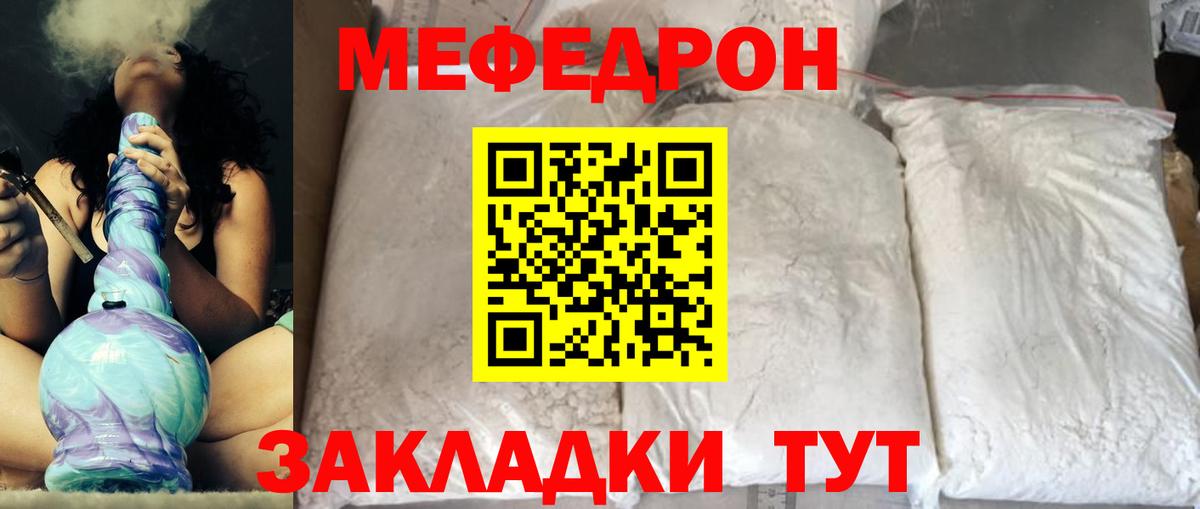 МЕФ мука  МЕФ  продажа наркотиков  Гурьевск  Мефедрон мука  Вход с VPN  OMG рабочий сайт  Мефедрон 