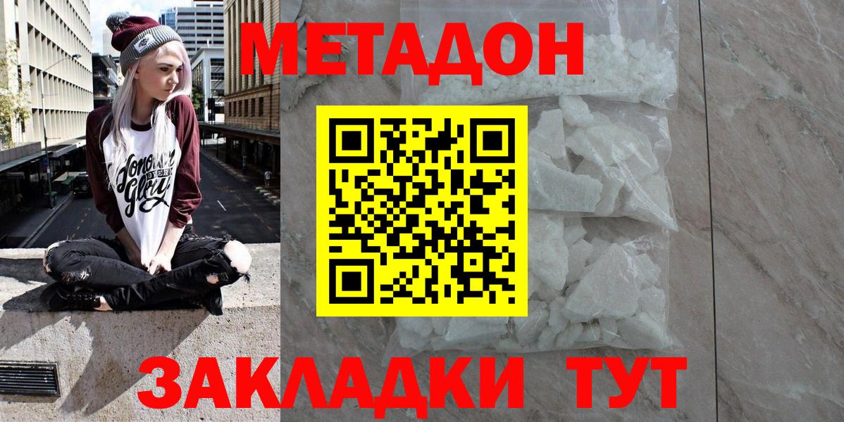 Гурьевск  МЕТАДОН белоснежный  МЕТАДОН кристалл  blacksprut вход  Вход с VPN 