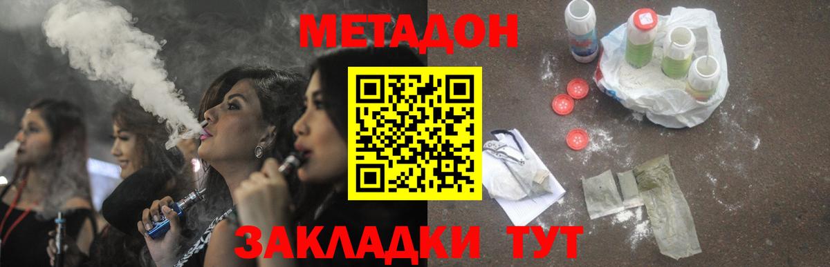 МЕТАДОН белоснежный Гурьевск