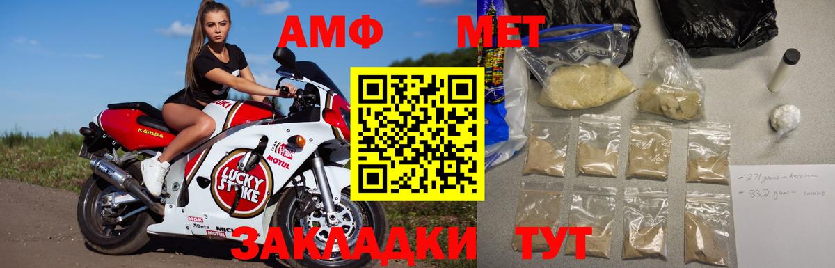 МЕТАМФЕТАМИН Methamphetamine Гурьевск
