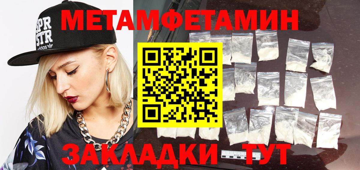 Метамфетамин мет  Вход с VPN  Метамфетамин мет  Гурьевск 