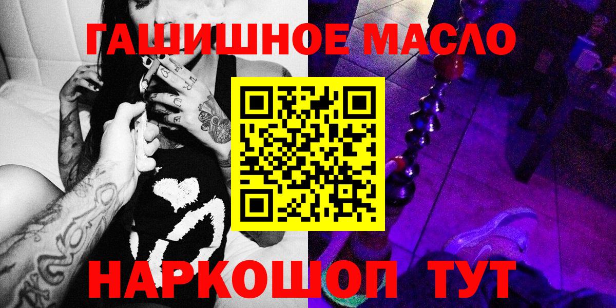 ТГК концентрат  Вход с VPN  ТГК Wax  Гурьевск 