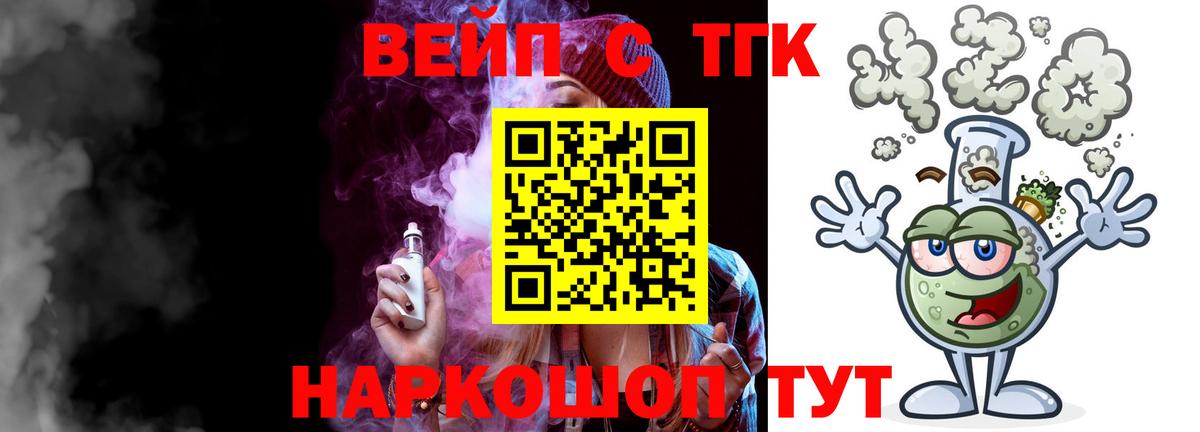 Дистиллят ТГК гашишное масло Гурьевск