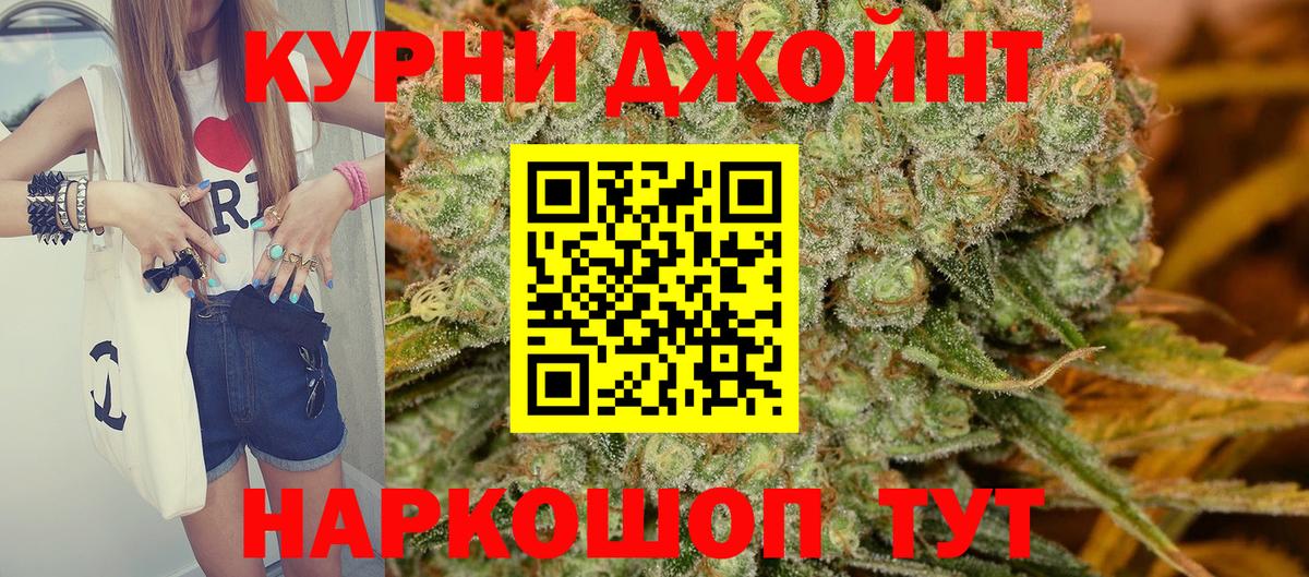 Бошки Шишки SATIVA & INDICA  МАРИХУАНА OG Kush  Гурьевск  Конопля THC 21%  Канабис Bruce Banner  Вход с VPN 